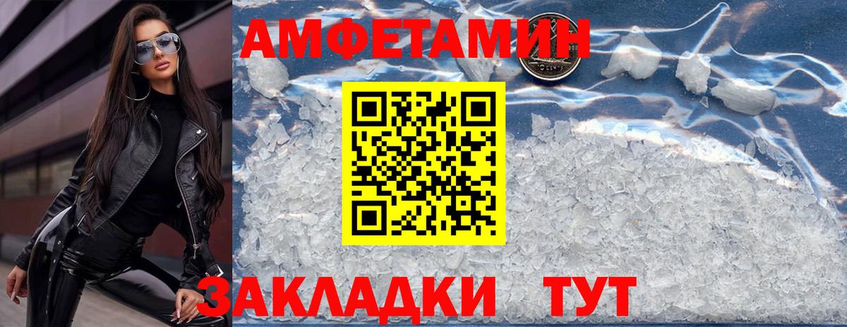Amphetamine Premium Дербент