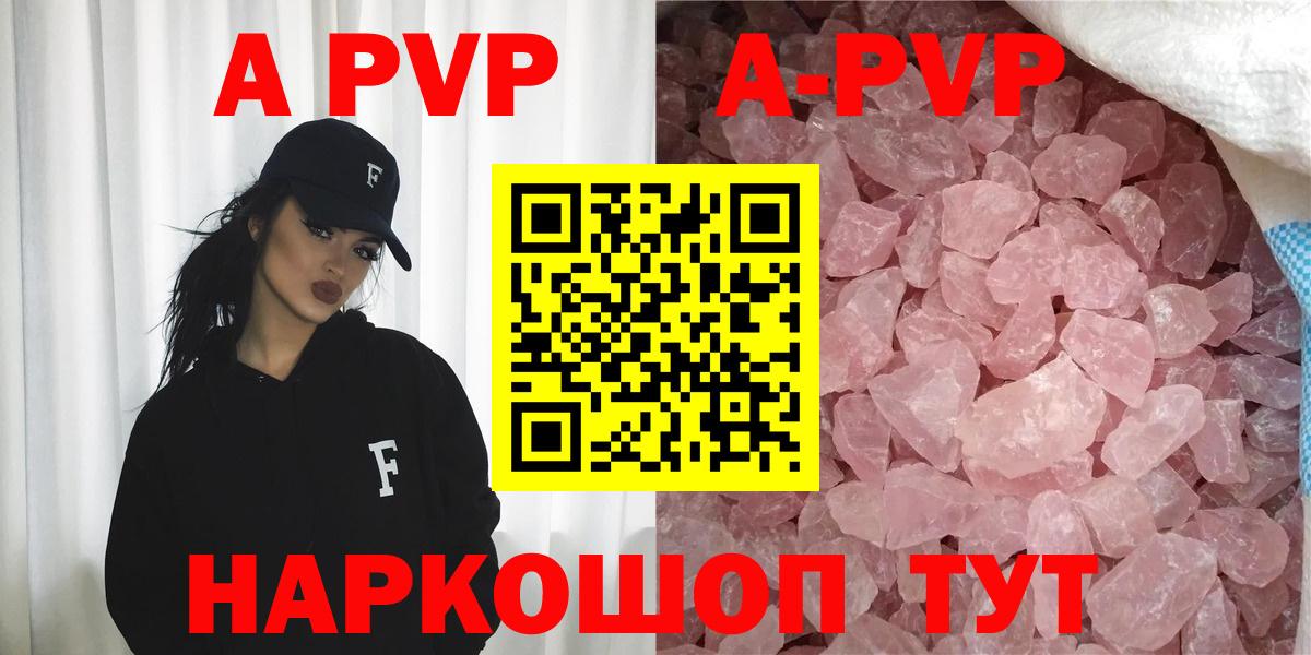 A-PVP мука  Вход с VPN  Alfa_PVP СК КРИС  Alfa_PVP СК  где купить   Дербент 