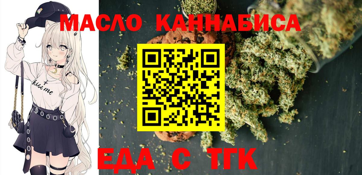 Дербент  Еда ТГК марихуана  Вход с VPN 