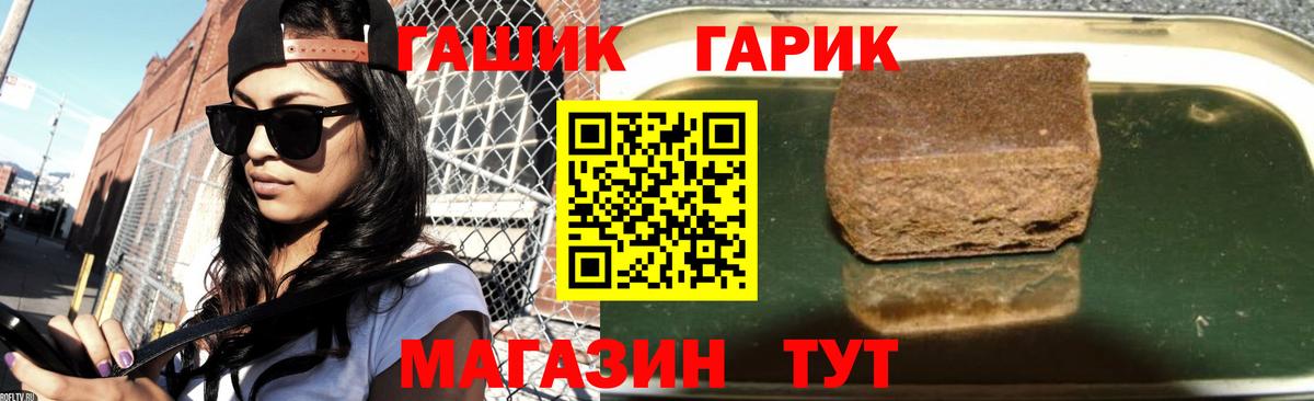 Гашиш хэш  Вход с VPN  Гашиш ice o lator  Дербент 