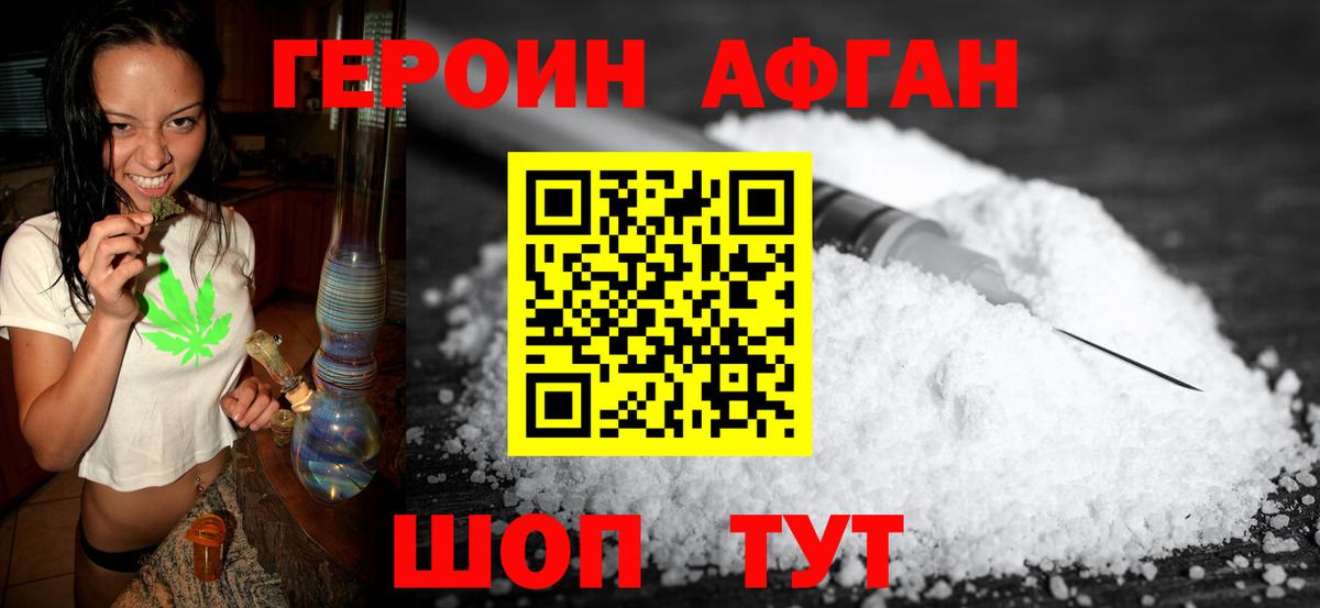 Дербент  ГЕРОИН  Вход с VPN  ГЕРОИН VHQ 
