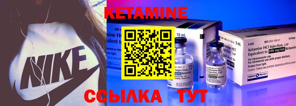 Кетамин ketamine Дербент