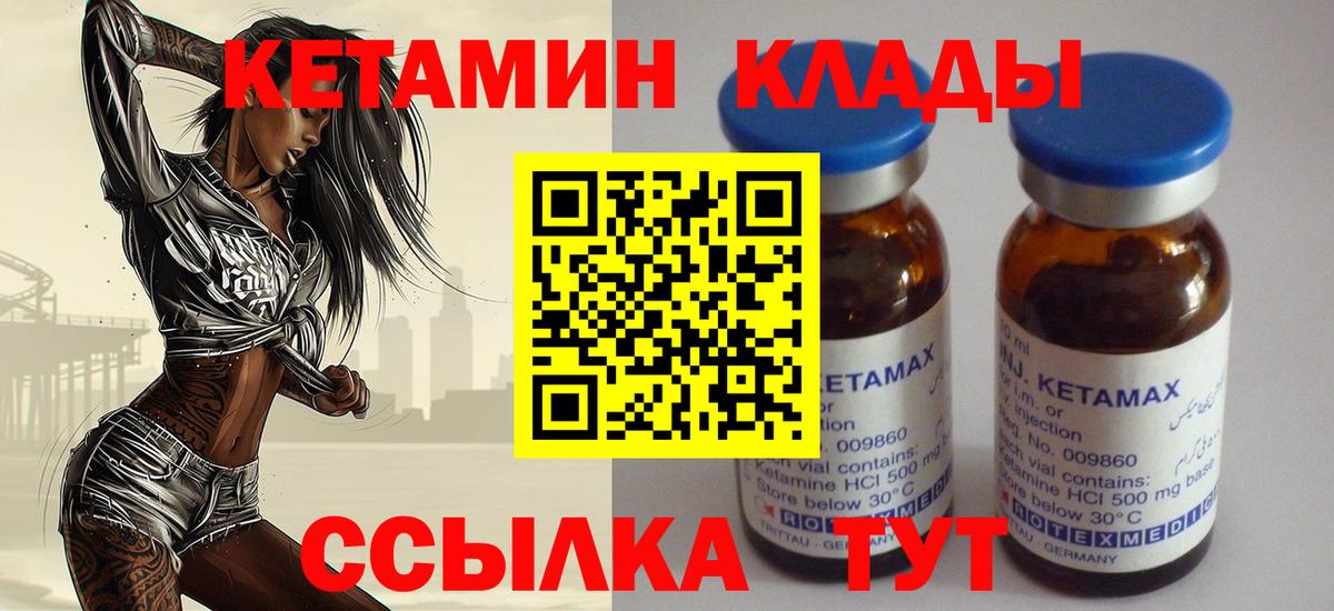 Кетамин ketamine  ссылка на мегу ONION  Кетамин VHQ  Дербент  Вход с VPN 