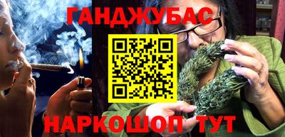 каннабис Мариинск