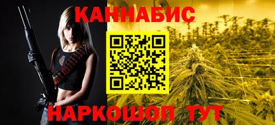 каннабис Мариинск
