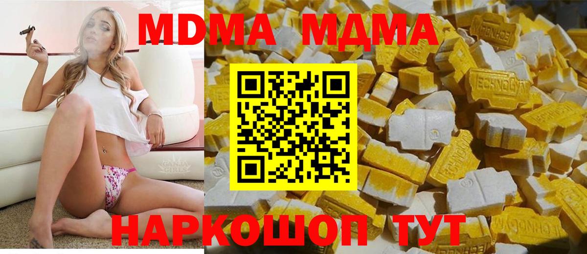 МДМА Molly  МДМА  Дербент  Вход с VPN  МДМА crystal 