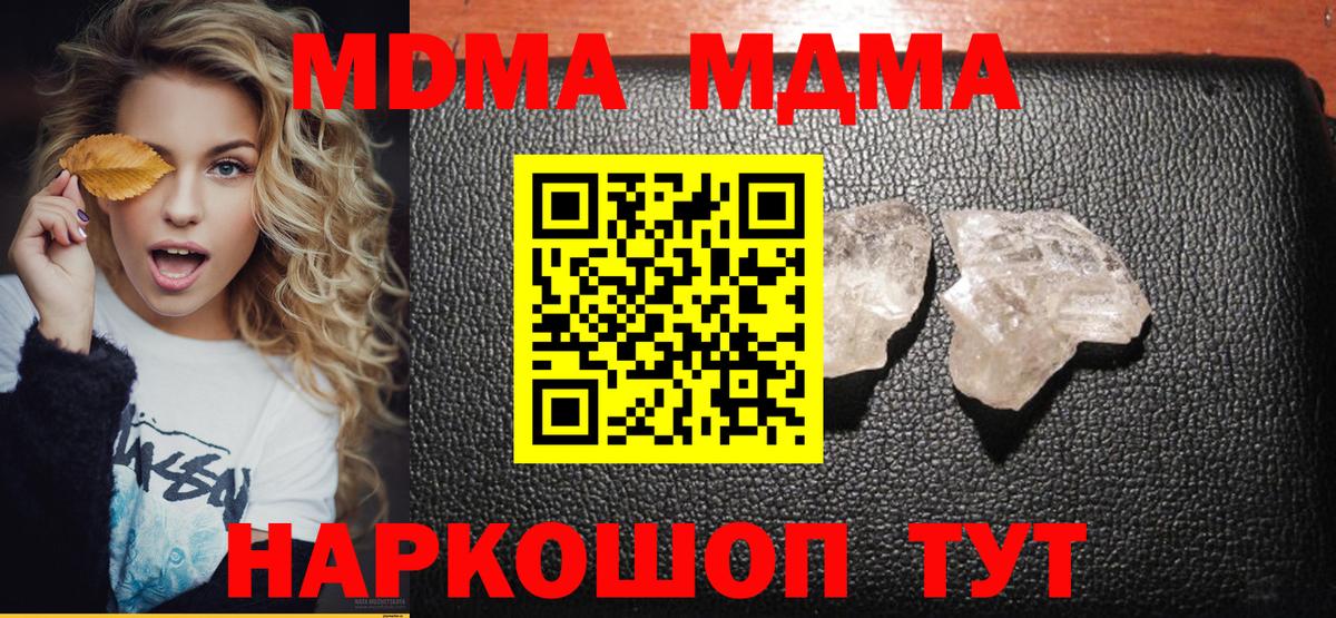 МДМА crystal Дербент