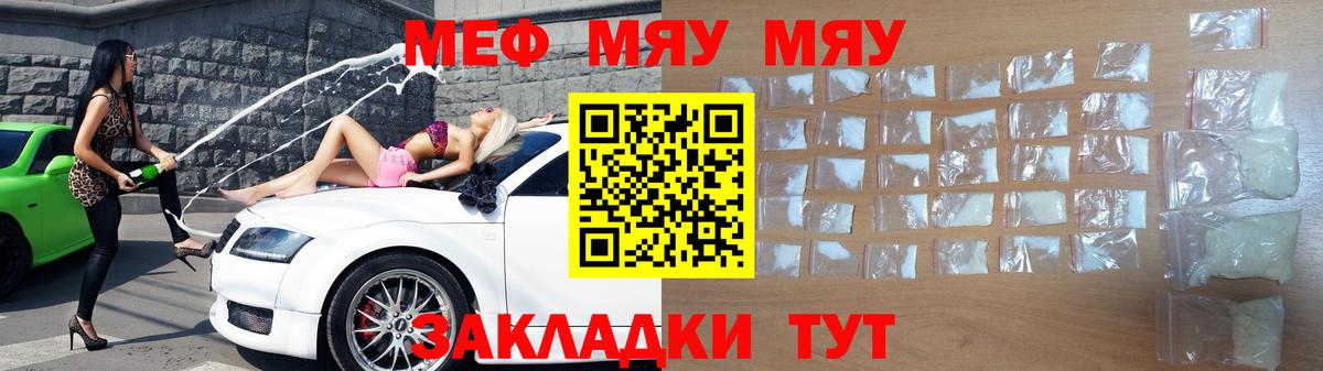 Меф VHQ  МЕФ VHQ  Вход с VPN  Дербент 
