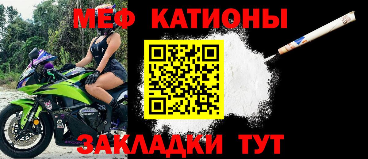 Меф  Дербент