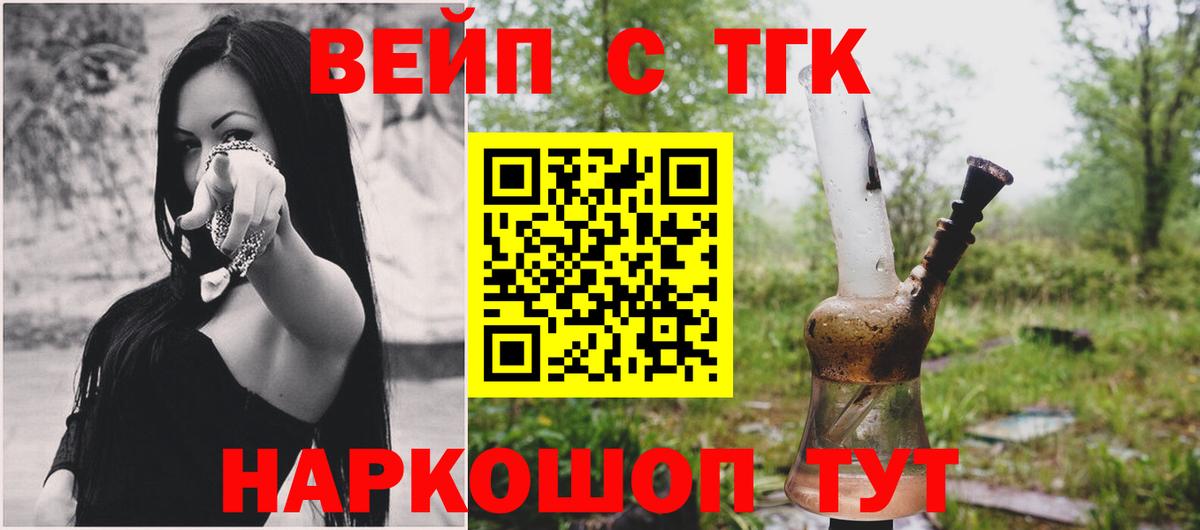 ТГК Wax Дербент
